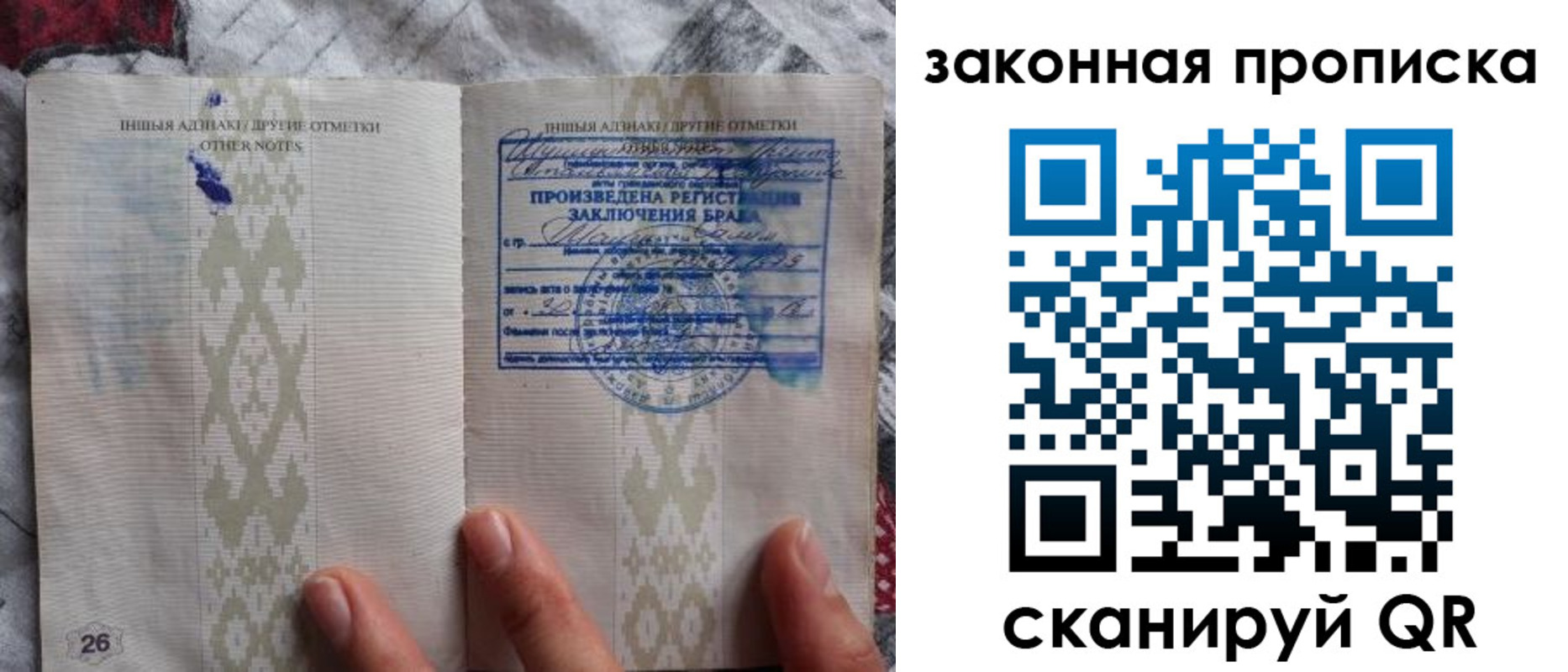 временная регистрация купить в Новом Осколе