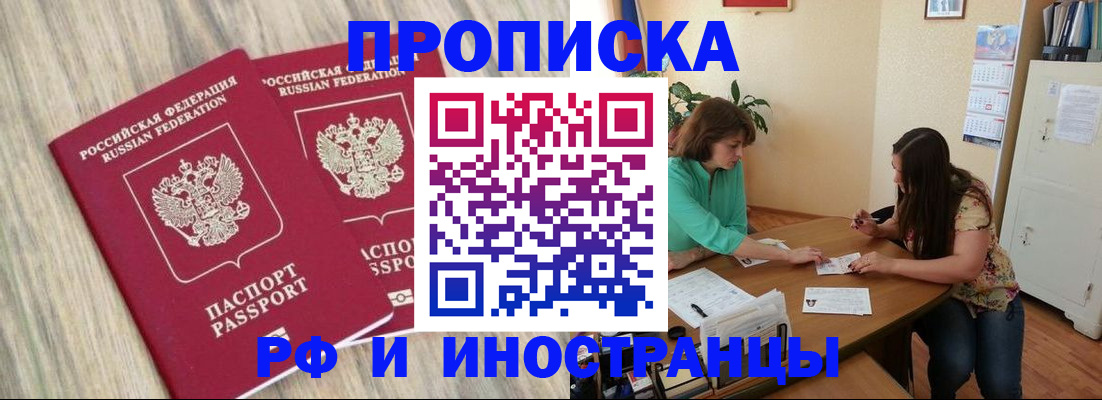 прописка для школы в Новом Осколе