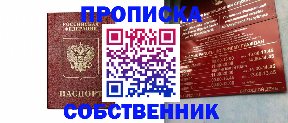 регистрация для школы в Новом Осколе