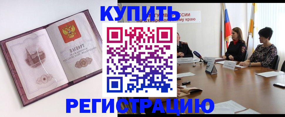 прописка для кредита в Новом Осколе