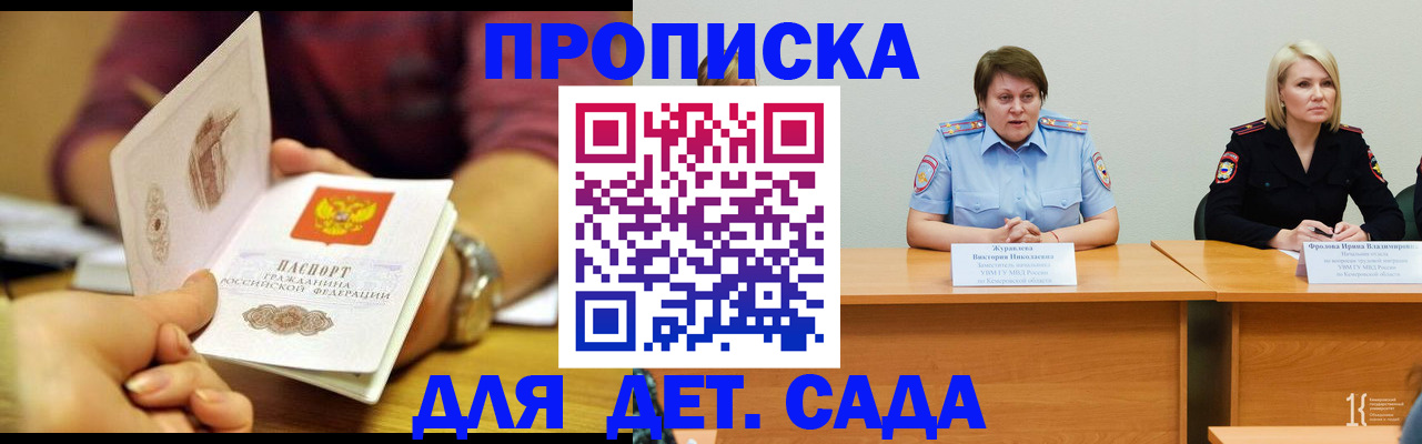 временная регистрация недорого в Новом Осколе